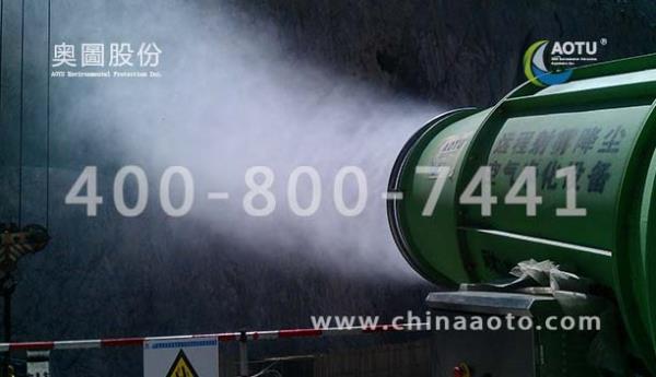 固定式远程射雾器降尘现场