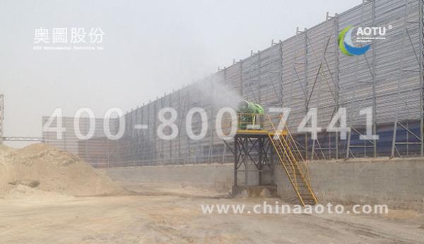 远程射雾器在水泥厂喷雾降尘